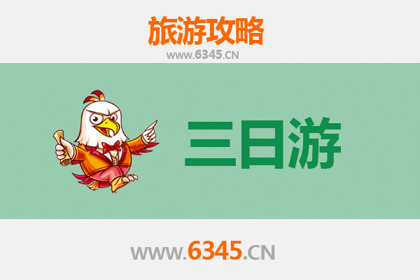 贺州富川三日游全攻略：瑶乡风情与古村探秘，预算明细及行程指南