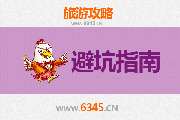 贺州富川旅游全攻略：资深博主亲授几大忠告与须知