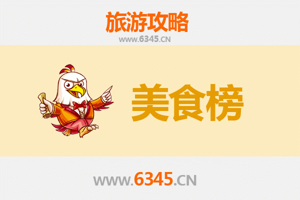贺州富川美食排行榜前十名：舌尖上的瑶乡风味
