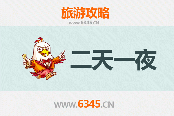 贺州富川两天一夜游攻略：瑶乡风情与古村探秘